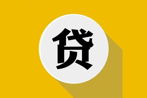 成都29小额贷款官网-成都29民间短期私借借款-成都29哪有短借